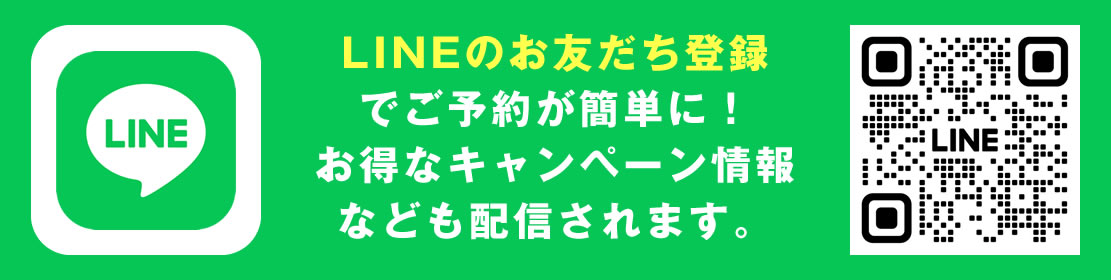 LINE